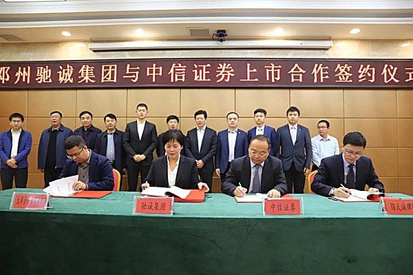 虞城上市公司引領(lǐng)科技潮流，重塑未來(lái)生活新體驗(yàn)