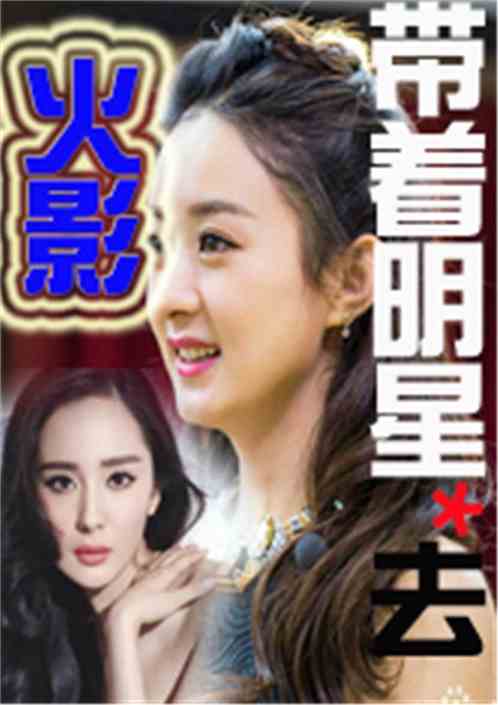 明星屁眼小說，娛樂圈背后的故事揭秘
