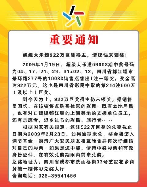 彩票最新通告揭秘，行業(yè)新動態(tài)與未來趨勢展望