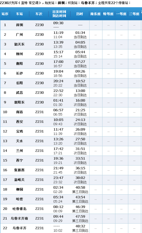 廣場燈具 第143頁