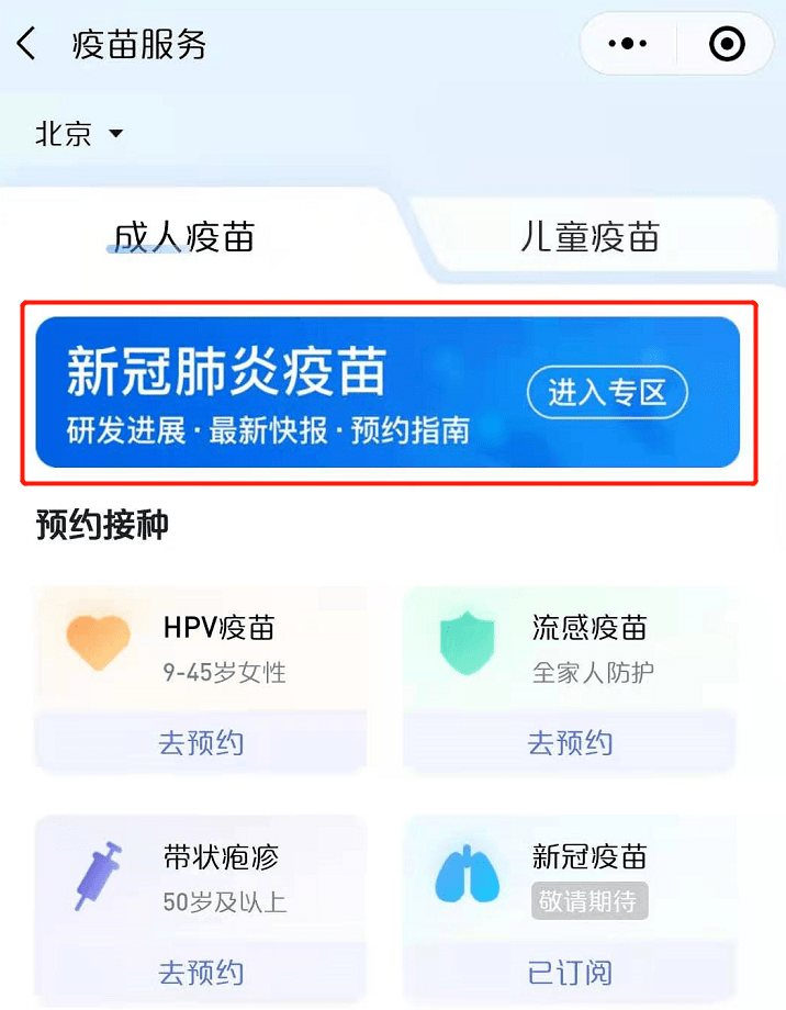 騰訊新冠資訊更新，科技前沿助力重塑信息世界