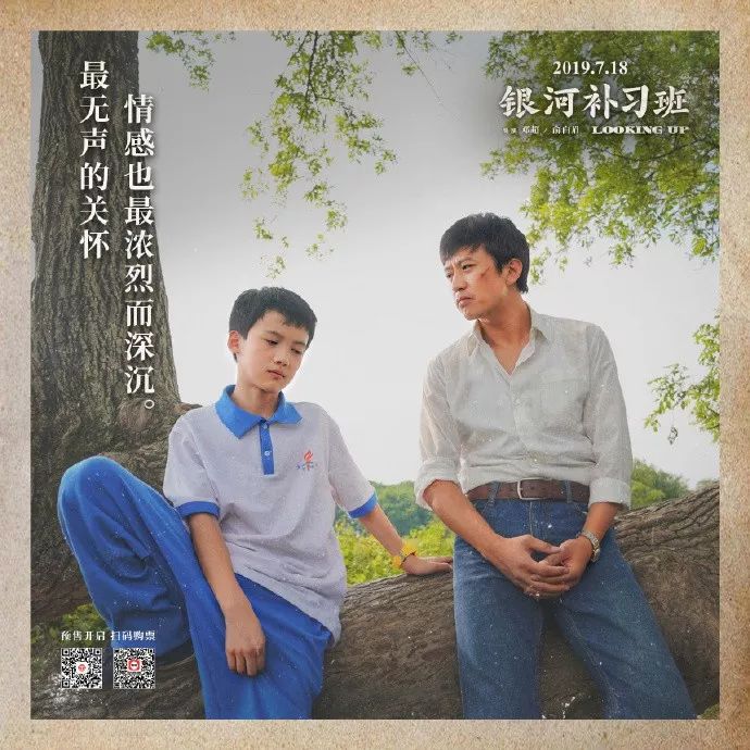 銀河補(bǔ)習(xí)班演員表——演繹科技重塑經(jīng)典，展現(xiàn)未來生活風(fēng)采
