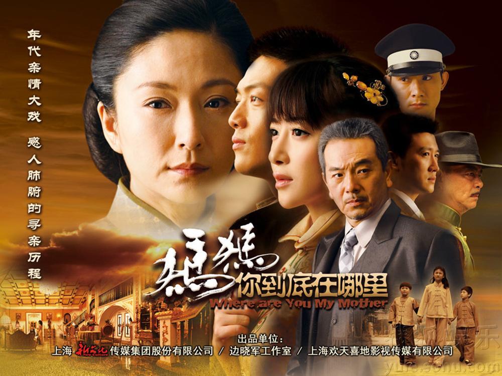 電視劇媽媽到底在哪里，探尋母愛(ài)與家庭的深沉真諦。