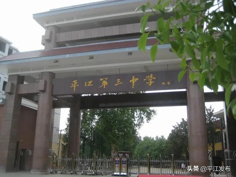 湖南省平江縣最新職位招聘，與自然同行，探尋內(nèi)心寧靜之旅