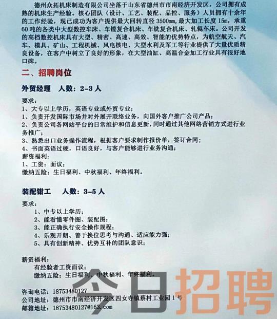 萊蕪司機(jī)招聘啟事，共赴自然之旅，探尋內(nèi)心寧靜