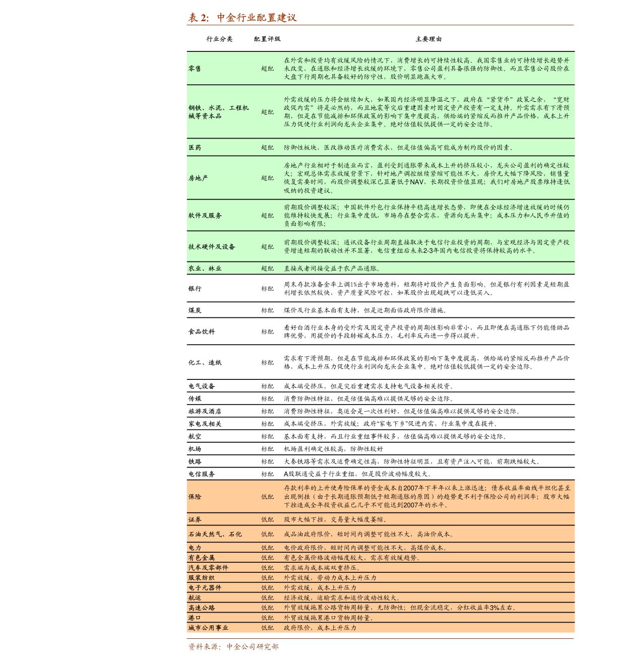 探索股市寶藏，揭秘小巷深處的秘密小店與股票行情300078分析