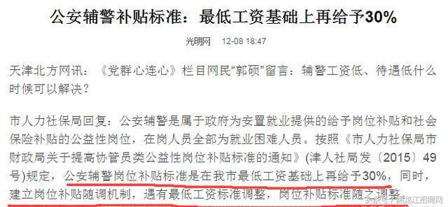 科技重塑警務(wù)時(shí)代，警察漲薪最新動(dòng)態(tài)與智能英雄榮耀時(shí)刻