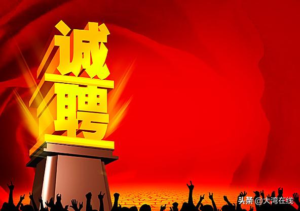 永年招聘信息，小巷中的隱秘職場機(jī)遇
