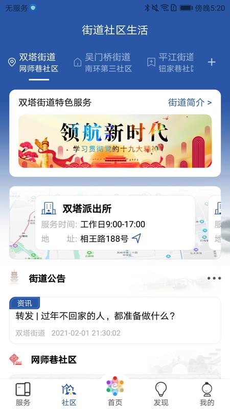 打造活力四溢的現(xiàn)代社區(qū)，最新社區(qū)資訊概覽