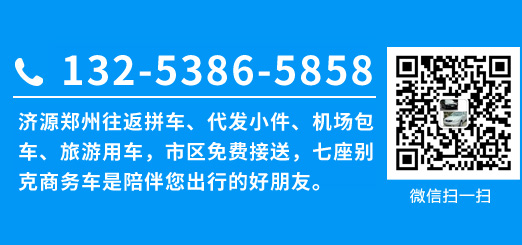 鄭州至沈丘拼車信息詳解，觀點(diǎn)與論述匯總