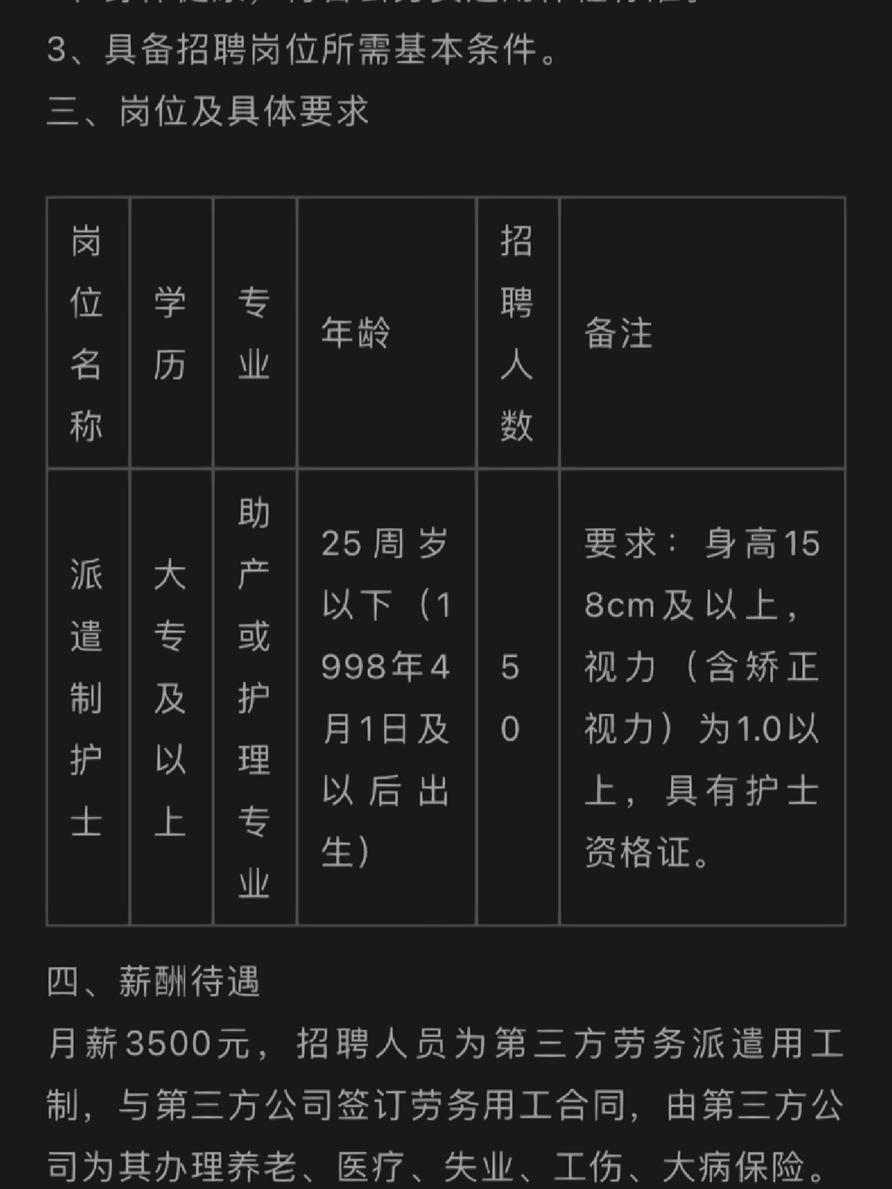南昌護(hù)士長(zhǎng)招聘信息詳解，要求、職責(zé)與職業(yè)發(fā)展概述
