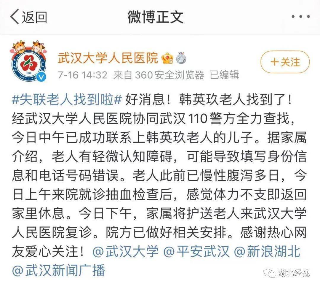 尋人信息更新，愛(ài)與陪伴的溫馨之旅啟程了