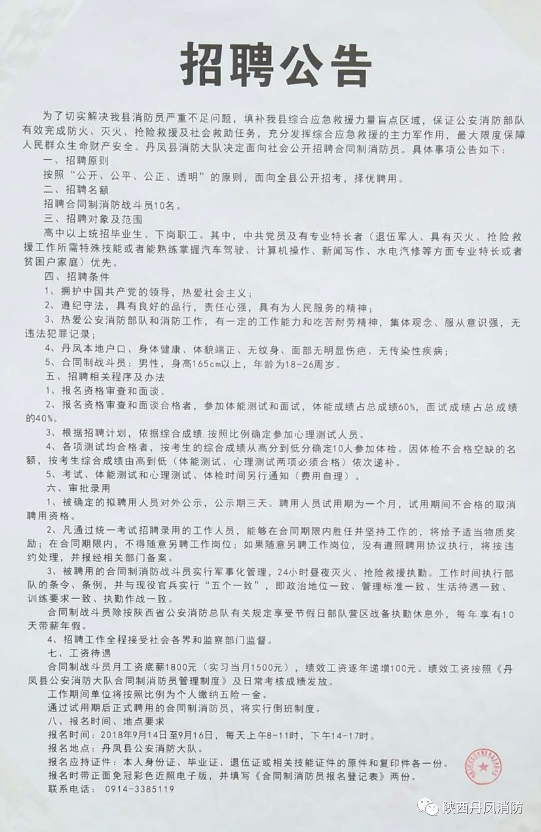 小紅書(shū)推薦，東光最新招聘信息一網(wǎng)打盡！查詢更新中