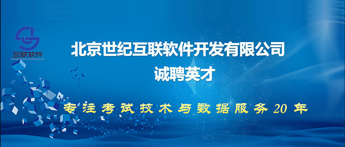 北京最新招聘信息更新，崗位速遞速遞更新