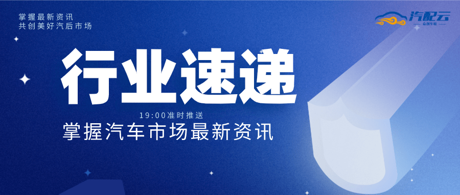 科技、經(jīng)濟與社會發(fā)展前沿動態(tài)最新資訊速遞