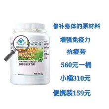 安利蛋白質(zhì)粉價(jià)格表,安利蛋白質(zhì)粉價(jià)格表，學(xué)習(xí)變化，自信成長，一路向前