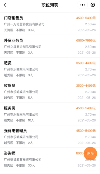 周邊招聘信息更新，奇妙一天探秘職場機遇