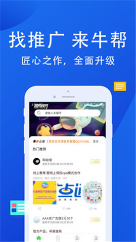 牛幫最新版，開啟全新賺錢之旅！???