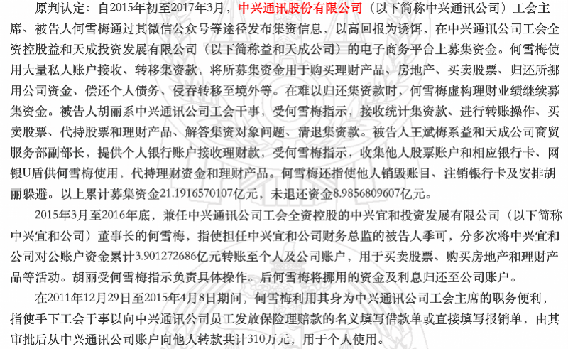 中興通訊工會主席最新動態(tài)揭秘，聚焦主席的最新行動與進(jìn)展