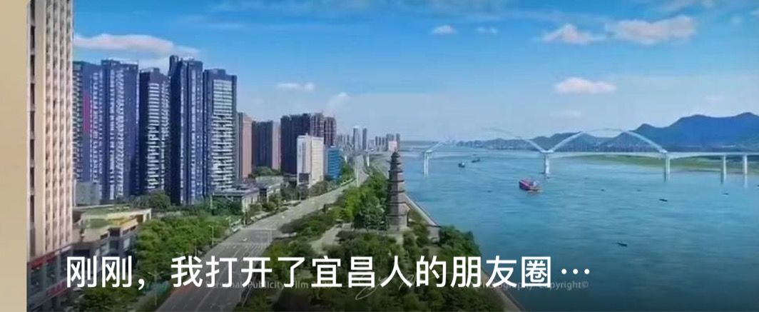宜昌風(fēng)采宣傳片，歷史長河中的璀璨明珠閃耀登場