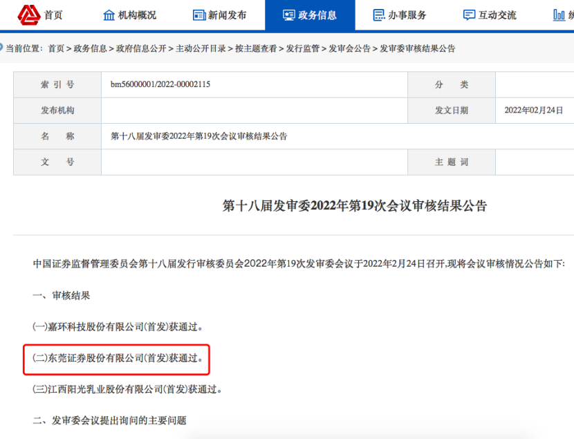 東莞證券上市最新動態(tài)，小巷深處的證券故事與特色小店的奇遇