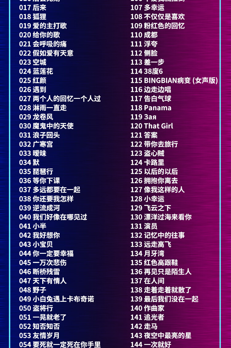 抖音最新歌曲，自然之旅的心靈鼓舞旋律