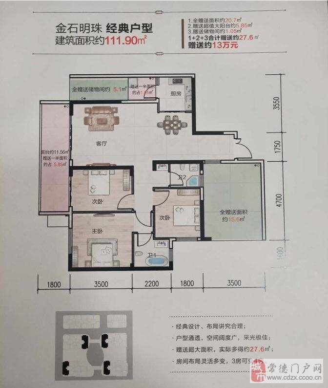 黔西急售房產(chǎn)信息，理想家園等你來(lái)選！