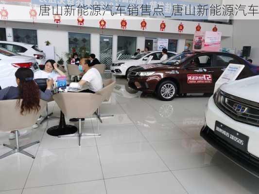 唐山汽車(chē)優(yōu)惠信息，寧?kù)o之旅，駛向自然的心靈之旅