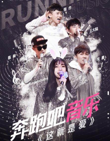 最新跑男主題曲揭曉，奔跑中展現(xiàn)友情與家的溫馨