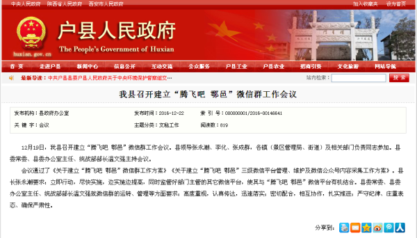 鄠邑區(qū)科技新品亮相，體驗未來生活之美，資訊更新璀璨登場