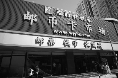 馬甸郵幣卡市場(chǎng)最新行情概覽，市場(chǎng)走勢(shì)分析與投資前景展望