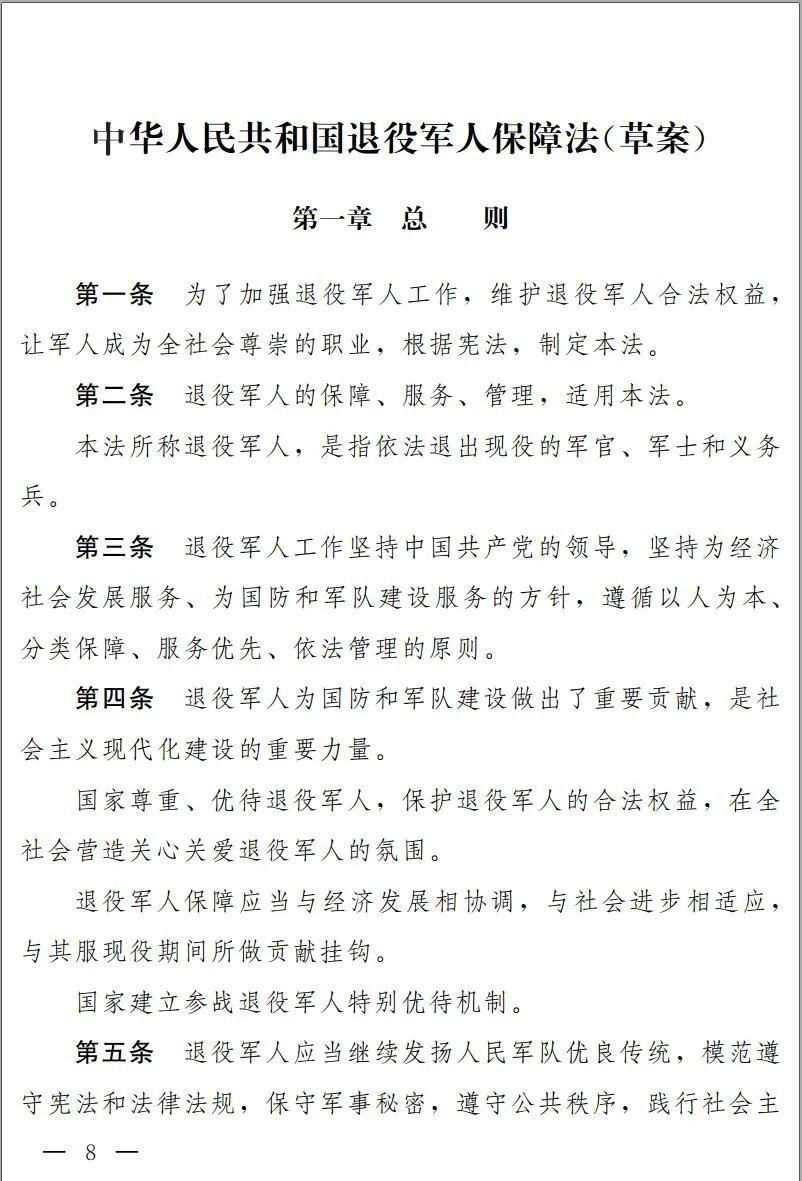 最新軍人傷殘?jiān)u定標(biāo)準(zhǔn)及其步驟指南解析