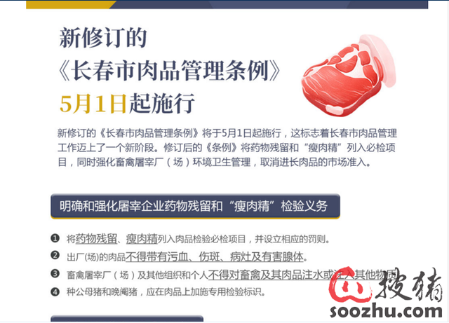 畜禽屠宰管理新規(guī)定，科技智能引領(lǐng)未來屠宰行業(yè)重塑傳統(tǒng)管理新模式