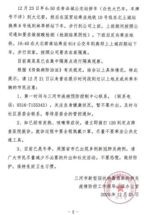 河北最新病例動(dòng)態(tài)重磅更新，你必須關(guān)注！