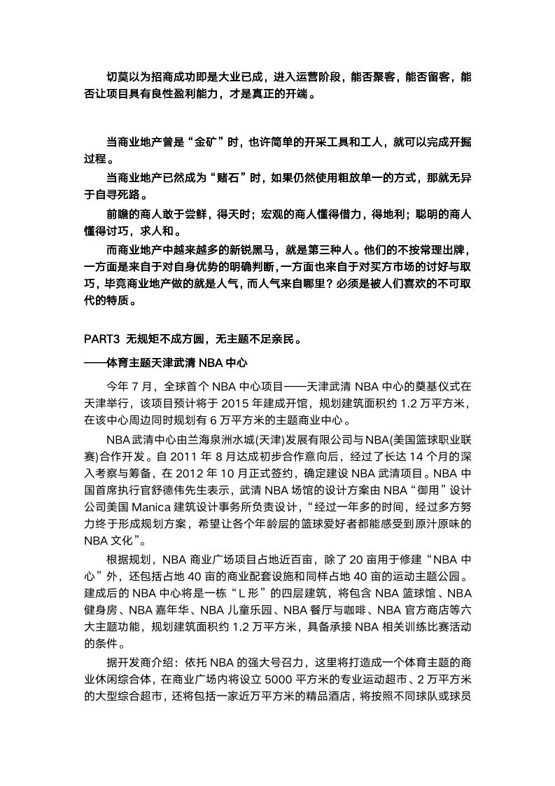 最新商業(yè)模式案例解析，探尋創(chuàng)新案例啟示與啟示背后的商業(yè)模式變革