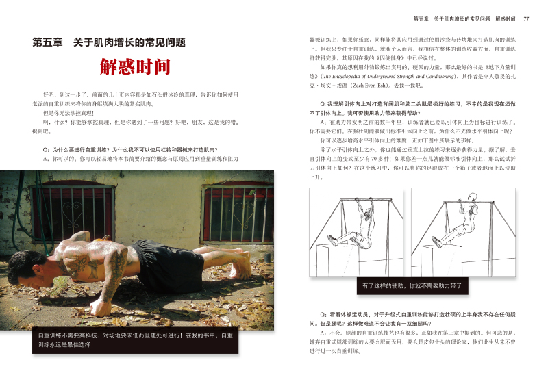 最新囚徒訓(xùn)練法，鐵窗背后的汗水與笑聲的挑戰(zhàn)