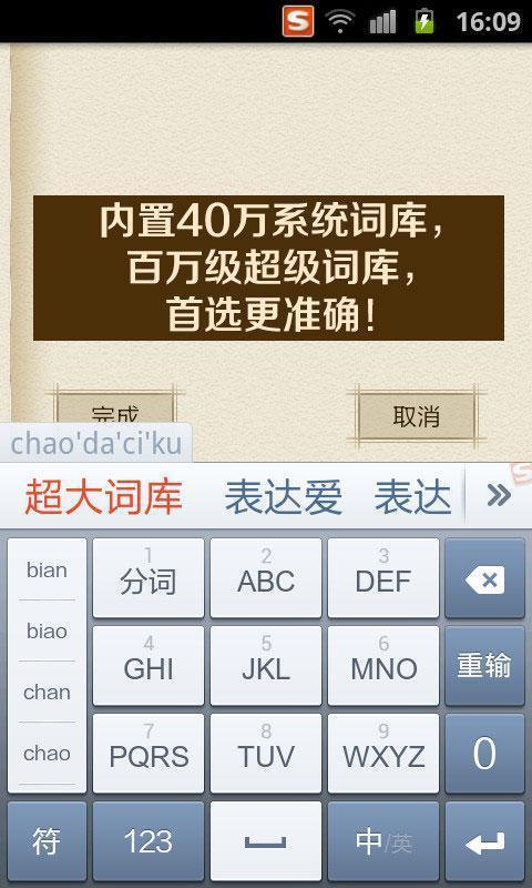 搜狗輸入法2025最新版下載，小巷中的高效文字輸入樂園