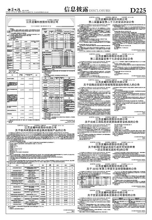 龍?bào)纯萍忌鲜袃r(jià)格預(yù)測(cè)分析，未來走勢(shì)及價(jià)格預(yù)估