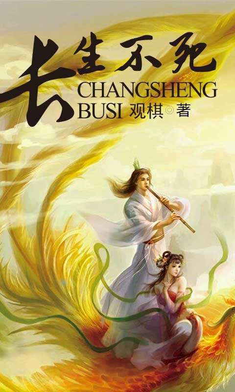 長生不死的電影，永恒的友誼與家的溫暖之旅