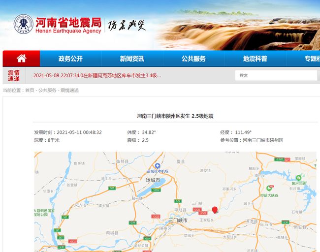 北京地震最新動(dòng)態(tài)發(fā)布，多方觀點(diǎn)分析與個(gè)人立場(chǎng)闡述