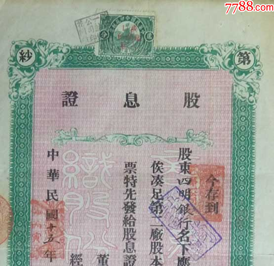 明股票，歷史背景、重大事件及其在時代中的不可替代地位