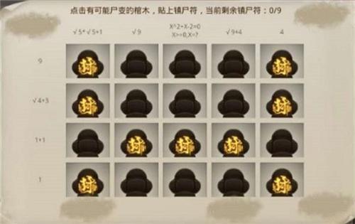 問道手游新探案篇章，揭開神秘事件序幕的冒險之旅