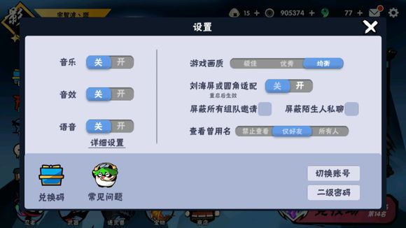 忍者必須死3最新兌換碼揭曉，自然美景探險之旅開啟