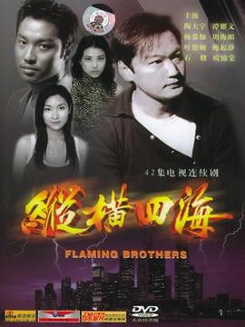 縱橫四海電視劇，巷弄深處的特色小店探秘之旅