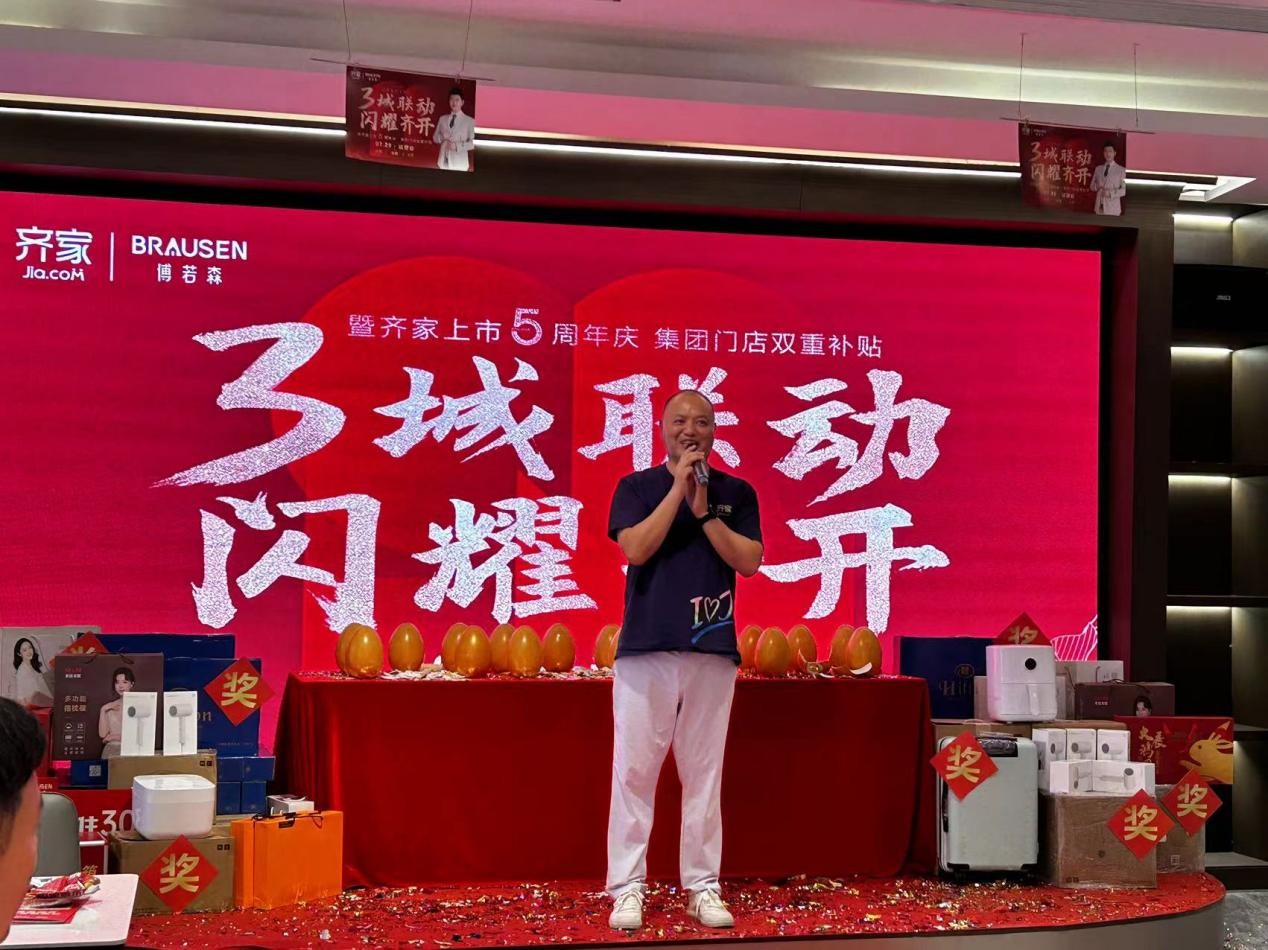 齊家上市，學(xué)習(xí)、變革，啟航自信與夢(mèng)想之旅