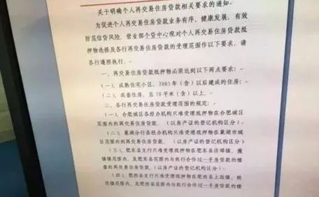 合肥二手房貸款新政，探索自然美景的輕松購(gòu)房之旅
