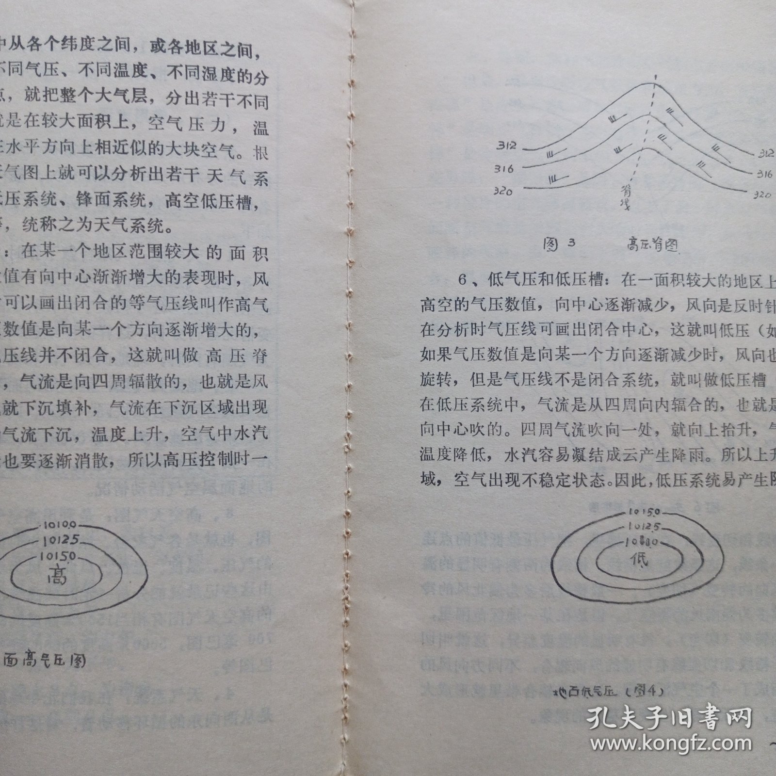 最新氣象術(shù)語詳解，掌握氣象知識的必備指南