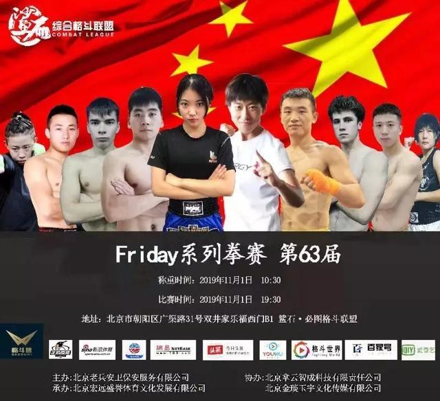 沈陽拳擊比賽，熱血沸騰的賽場瞬間，精彩不容錯過！