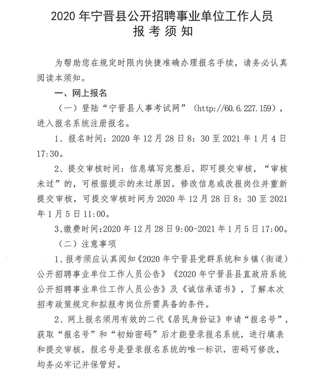 寧晉銷(xiāo)售崗位溫馨招募之旅啟航，誠(chéng)邀銷(xiāo)售精英加入！