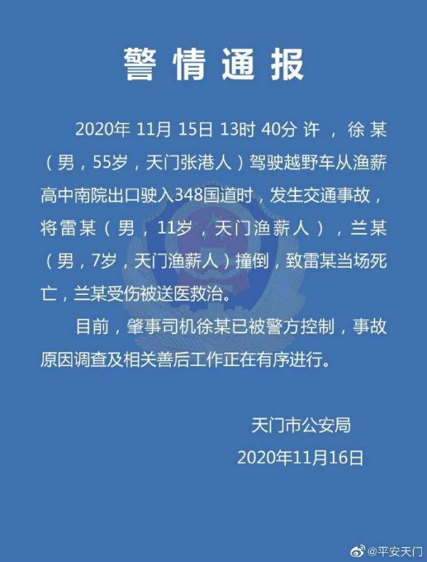 天門車禍最新進展更新，事故后續(xù)動態(tài)揭秘